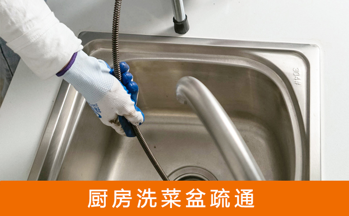 黔江洗菜池疏通